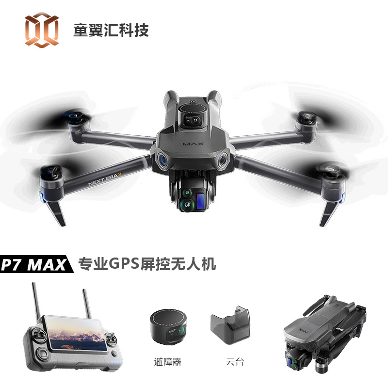 Silver Box P7 Max Drone 4K Ult - Drone Gps Module 评论和价格